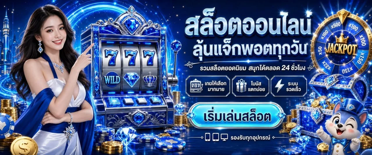 PGX62 เว็บตรง สล็อต PG ฝากถอนผ่านวอลเล็ต 24 ชม.